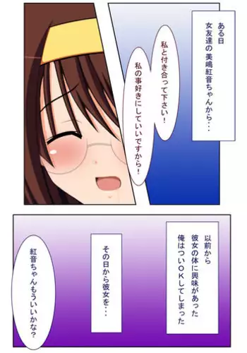 [Kita no Kitayama] Ano Megane Kyonyuu wa Chinpo shika Kangaete nai! (Kampfer)