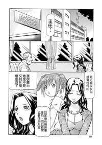 [ITOYOKO] SLAVE GIRLS | 奴隸女教師 [Chinese] [暗锻个人重嵌]