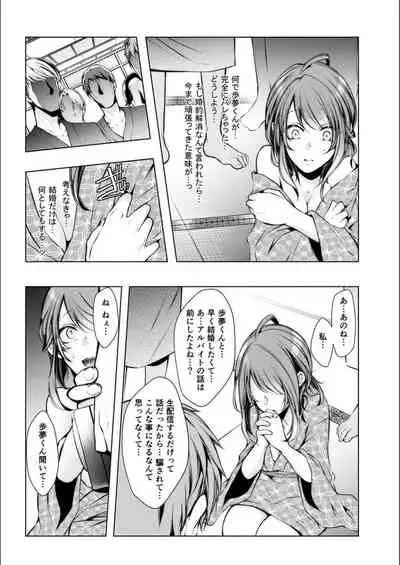 Konzen Nettorare Haishin