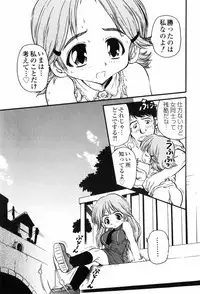 [Jon Dousuke] Inbai Kouryakujutsu | How To Capture Of Lecherous Sister