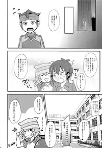 (FFF4) [Calorie Off (Asahi)] Himitsu no Tokubetsu Renshuu (Inazuma Eleven)