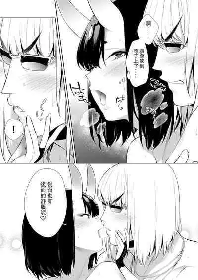 [BEAR-BEAR (Shiroku Mako)] ORIBON [Chinese] [沒有漢化] [Digital]