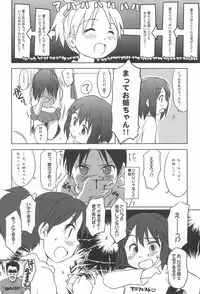 (COMIC1☆4) [Wancho-ke (Wancho)] Shita kara K-ON o Mitemiyou (K-ON!)