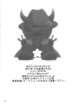 O toshigoro maienjeru