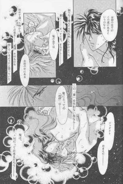 Chiisa na Hoshi Joshou