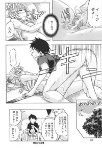 [Kikuichi Monji] KO-MON!