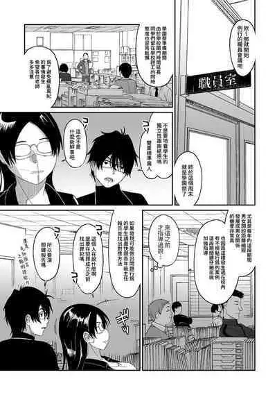 Itaiamai | 痛苦的甜蜜 Ch. 1-22