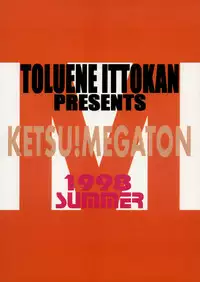 (C54) [TOLUENE ITTOKAN (Various)] Ketsu! Megaton M (Various )