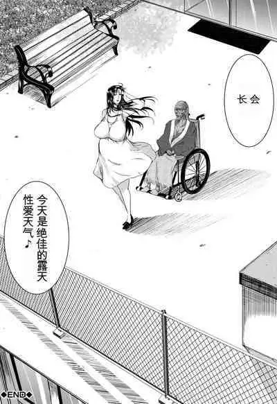 Tsuma wa Instructor - MY WIFE IS BAWDY INSTRUCTOR