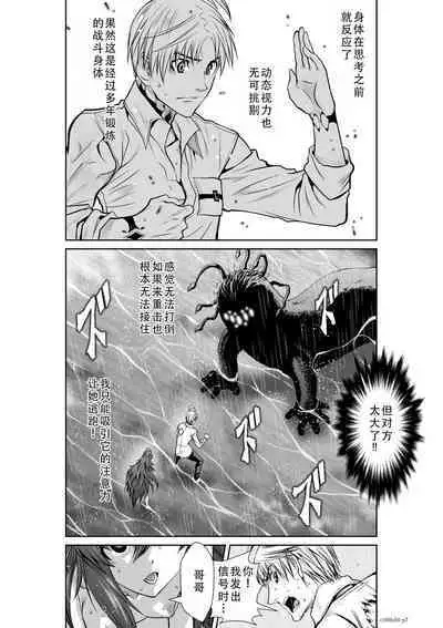 Chijou Hyakkai Ch31-35 Chinese Version「地上100阶」個人翻譯
