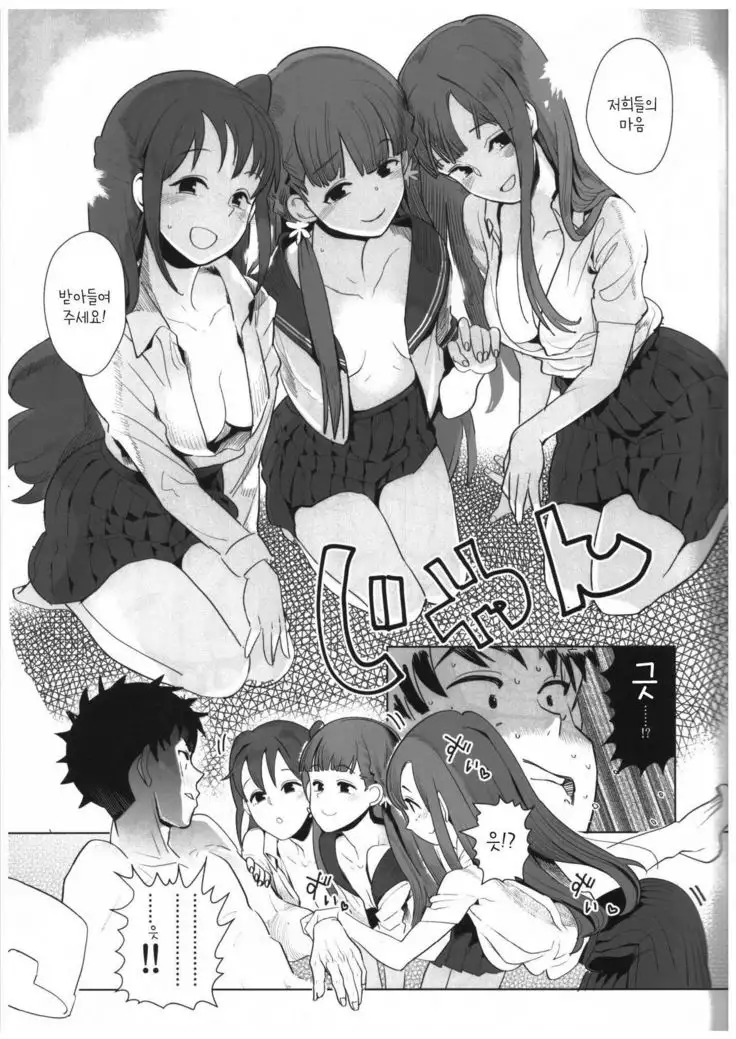 Sae Yukari Uzuki ga Ecchi Sugite Produce ga Zuraitte Hanashi