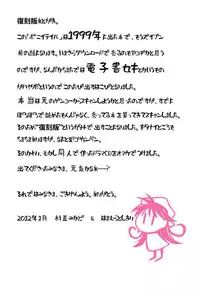 [Akihabara Chika Jakutoujou (Hamamura Toshikiri, Muramasa Mikado)] Pony Tale Fukkokuban [Digital]