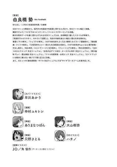 唇と舌の性感開発・キス完全マニュアル イラスト版……とろキス