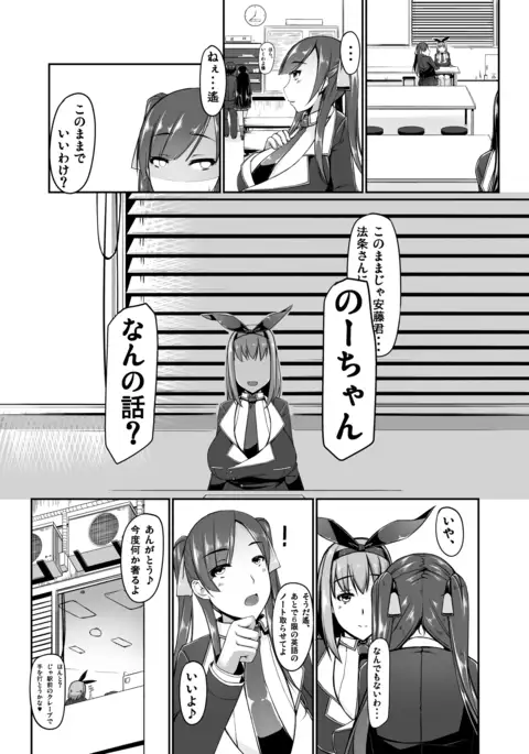 Ecchi de Henshin?! -Shugo Ikusa Otome- ETHEREFFECT re:2