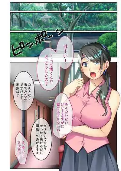 [BENETTY] Zecchou Tengoku Vol. 5 ~Masokki Tsuyome Onna o Shibariage Choukyou~ "SituColle! Series"