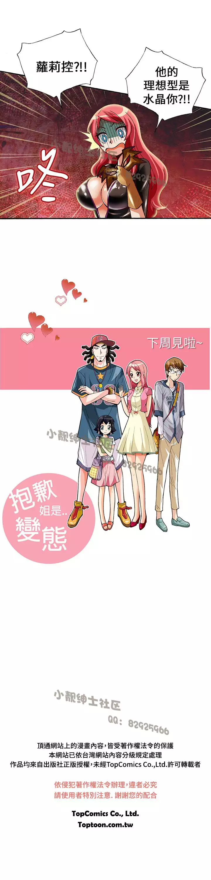 中文韩漫 抱歉姐是變態 Ch.0-10