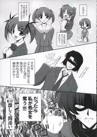 [Ashita wa Docchida! (Mikage Takashi)] Key Word 2nd