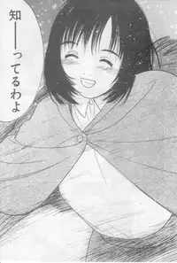 [Tanaka Yutaka] Virgin Night 2