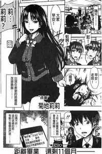 [Takuwan] H.Ero -Sei no Kyoushitsu- | H・ERO -性的教室- [Chinese] [數字君重嵌]