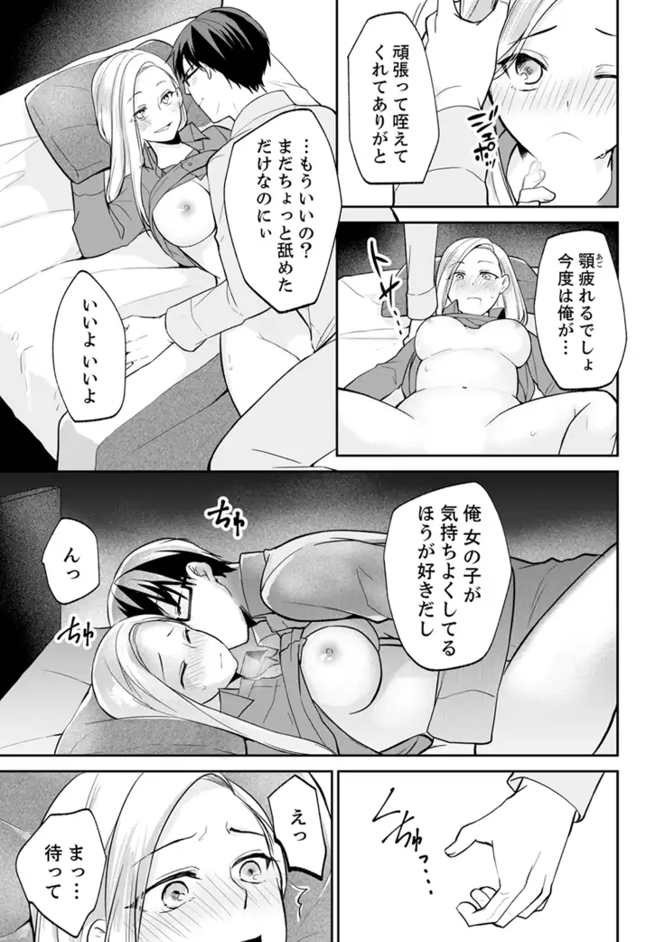 Tachippanashi no Sore... Irechau no? "Kamimachi" Shiteta Joshi o Omochikaeri Shite...