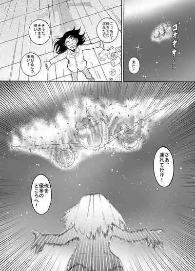 [MULTIVITAMIN (Tako Kuboh)] Futukoroji Yuikan [Digital]