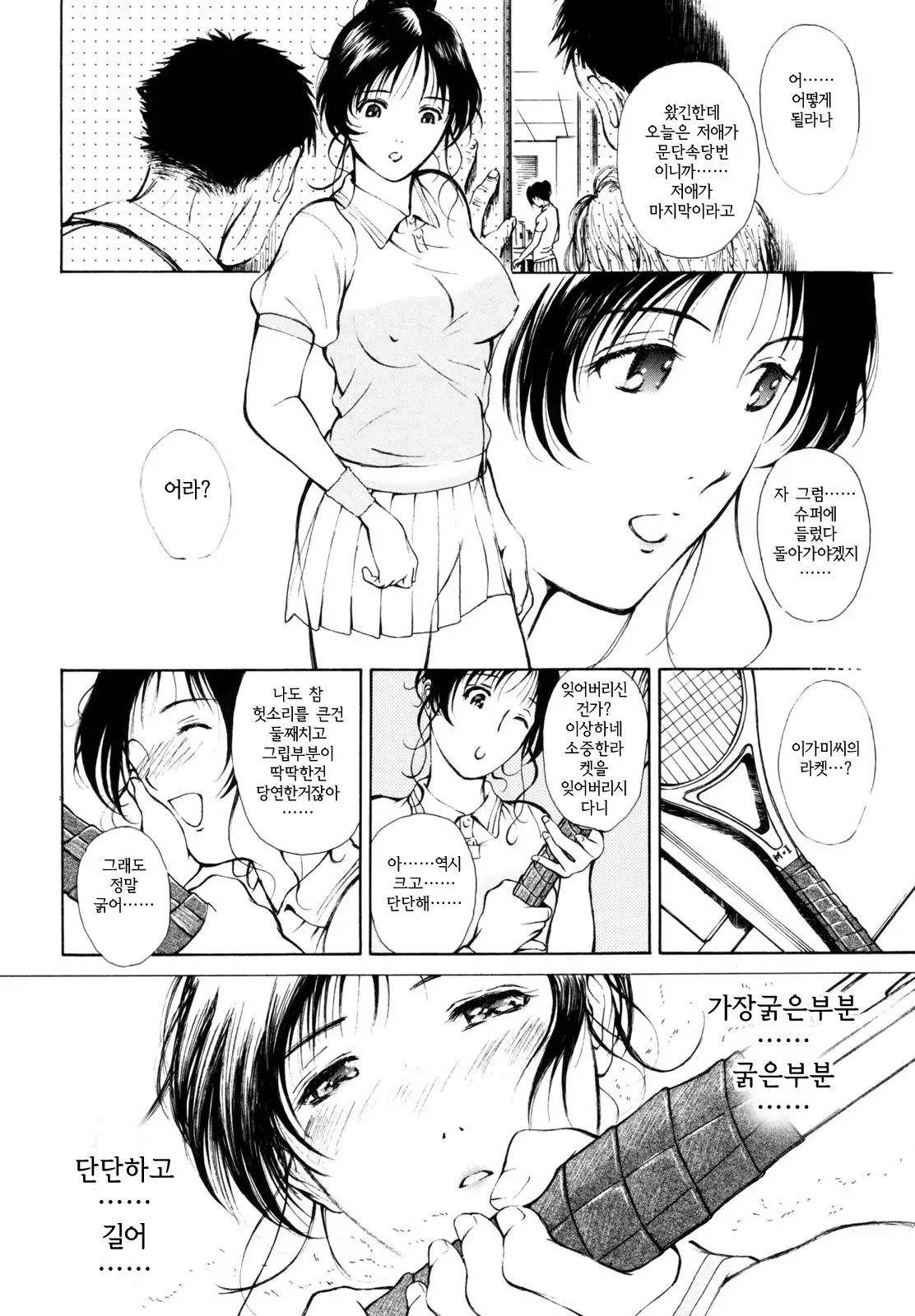 Hataraku Oneesan - Working Woman │일하는 누님