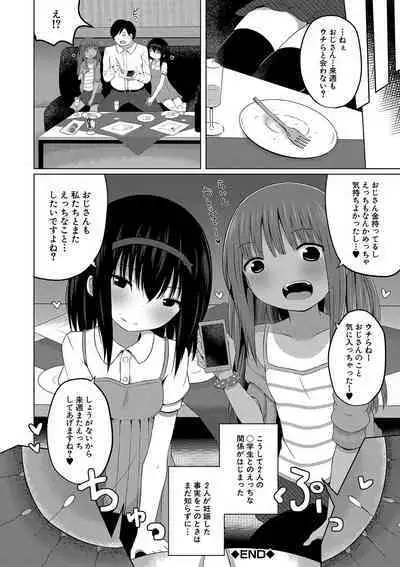 Ninshin Shoujo "Mesugaki datte Haramitai!" - Pregnant girl, even a female kid seems to be pregnant.