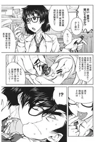 [Anthology] Core Colle Hetare Danshi o Chijoru! [Digital]