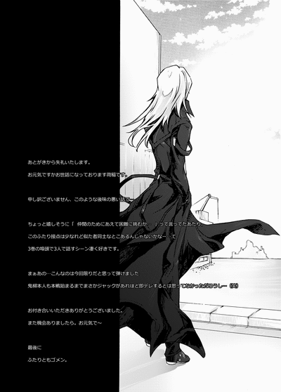 [End Less Line (Kaina)] KIND PERSON (Yu-Gi-Oh! 5D's) [Digital]