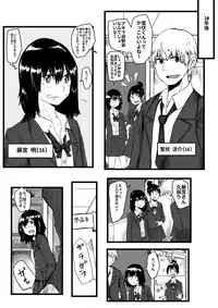 [Hazuki] Ijimekko ga TS Shite Shikaeshi Sareru Manga