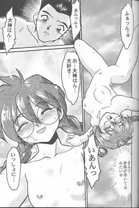 [Banana Saru-En (Shimamoto Harumi)] Banana Saru Gundan 3 (Sakura Taisen)