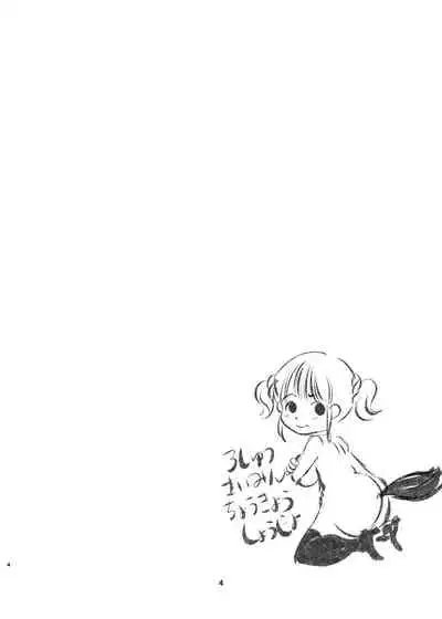 Saimin Roshutsu Choukyou Shoujo