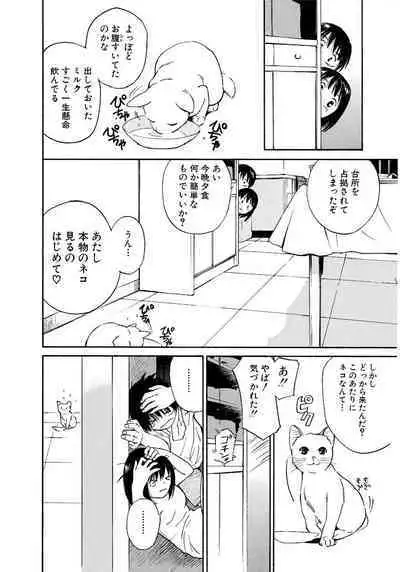 [Tanaka Yutaka] Ai-Ren Treasure Edition - Volume Two [Digital]