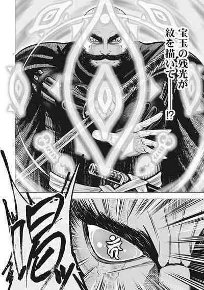 Kawanakajima Rei-sen