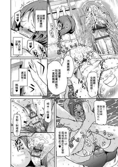 Boukoku Maou no Hoshihiko-kun | 亡國魔王的星彥君