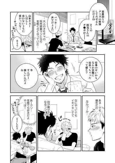 DLsite Girl's Maniax Anthology Vol. 2 ―Otona no Sex Toy―