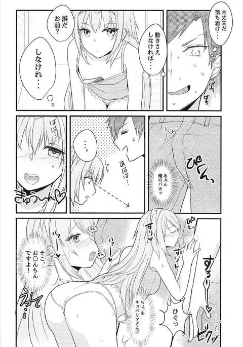 らっきーきゅべっくす