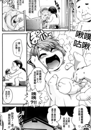 Seitenkan Shite Jibunjishin to H shitai!