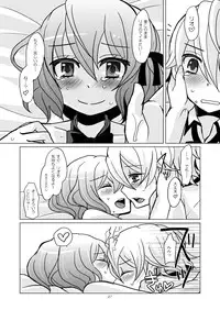 [P-ME (Sakai Ringo)] Chocolate