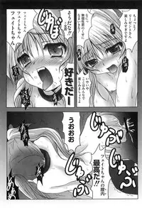 [Anthology] Inran Shoujo LyriNana no Himitsu (Mahou Shoujo Lyrical Nanoha)