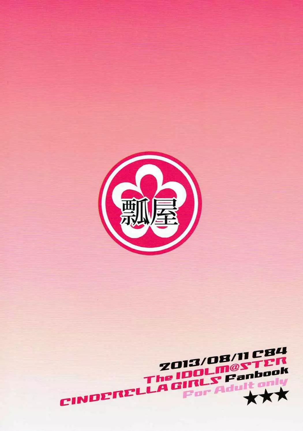 Idol Yatteru Classmate to Inkou shichattari suru Hon