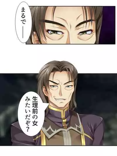 [アロマコミック]異世界で女神を寝取って淫紋●教 4巻