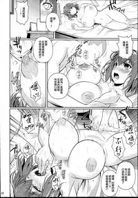 (C93) [Shoot The Moon (Fuetakishi)] Touchuukasou 2 [Chinese] [無毒漢化組]