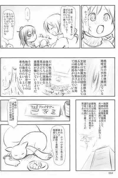 (C94) [Mutekei Fire (Yuuichi)] ND-special Volume 6 (Various)