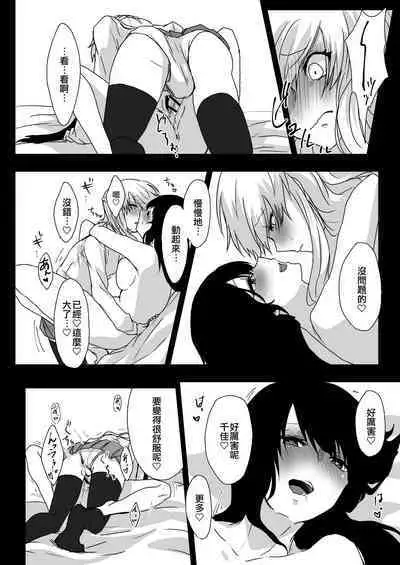 Yume Dakedo! | 只是夢！