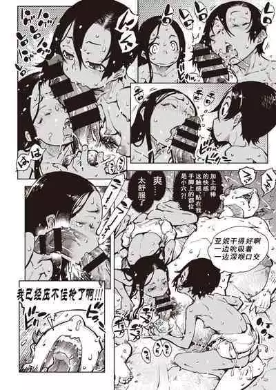 Tapioca Shuukaku wa Kasshoku Shochou Mae Shoujo no Chitsunai de