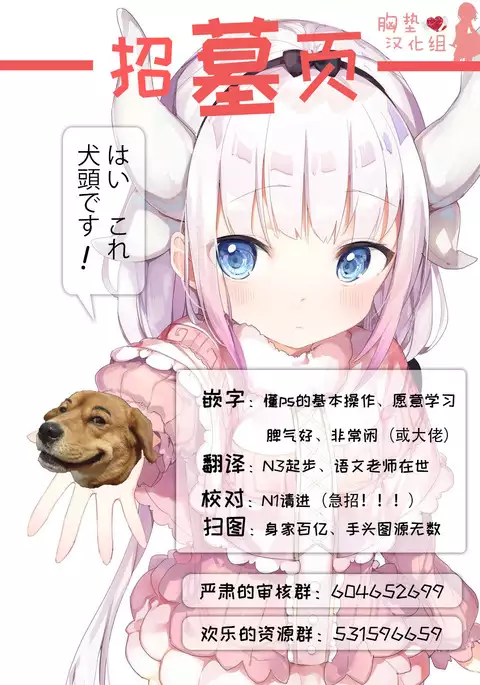 Onii-chan to Issho Chotto Dake