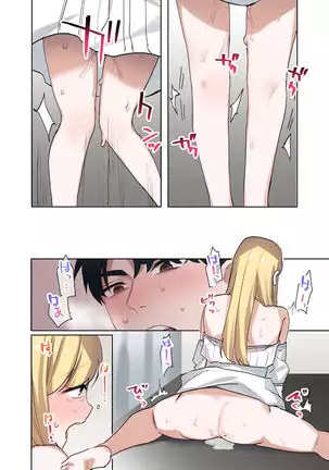 Iede Gal ni Nakadashi shimakutte, Seishori Dousei Hajimemashit 1～4 Soushuuhen