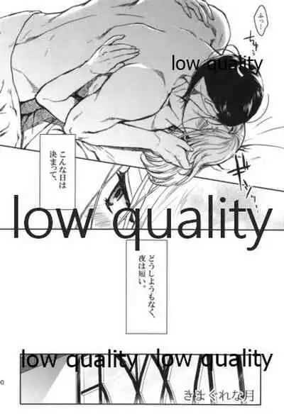 Tsuki no You ni Hoshi no You ni Daryun x Arslan Sairokushuu