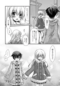 [Kimio Tamako] Kimi to Fuwatoro [Digital]